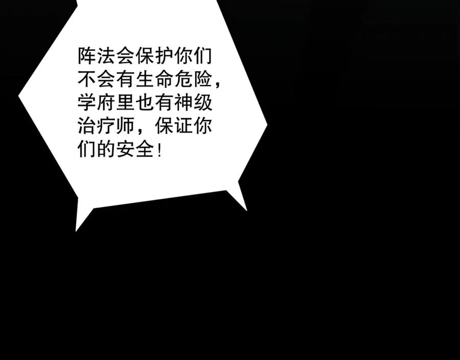 031话 开学典礼！167