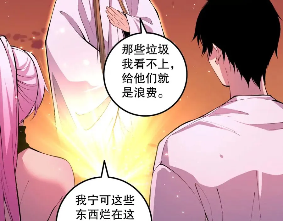 062话 惊现神级法师残魂！101