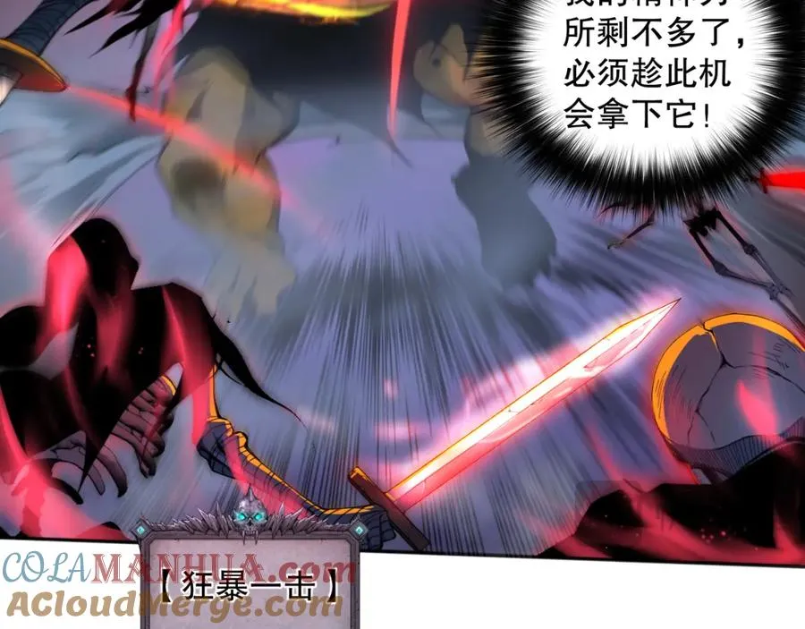 006话：王朝公会仗势欺人？！24