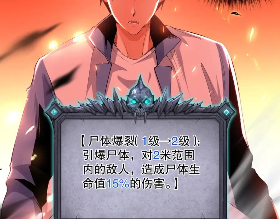 013话 我的经验值？167