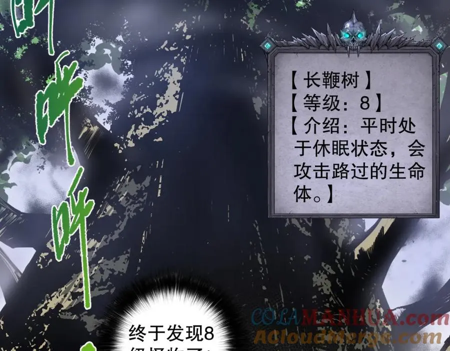 002话：骷髅战士！112