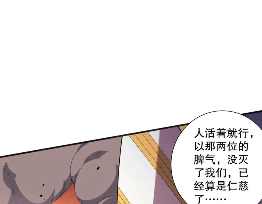 048话 古罗教延覆灭！111