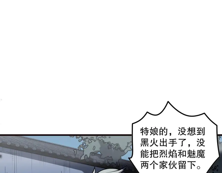 第080话 挑战赛开始！43