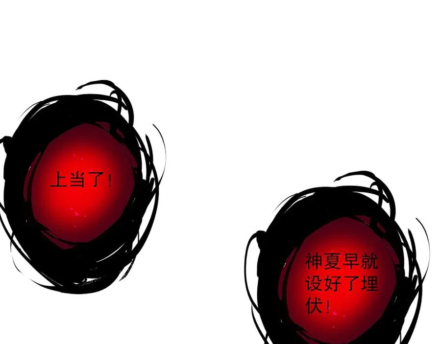 第078话 深渊突袭？！95