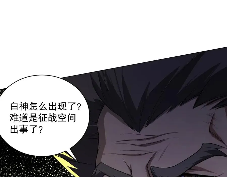 012话 神秘恶魔入侵试练塔！118