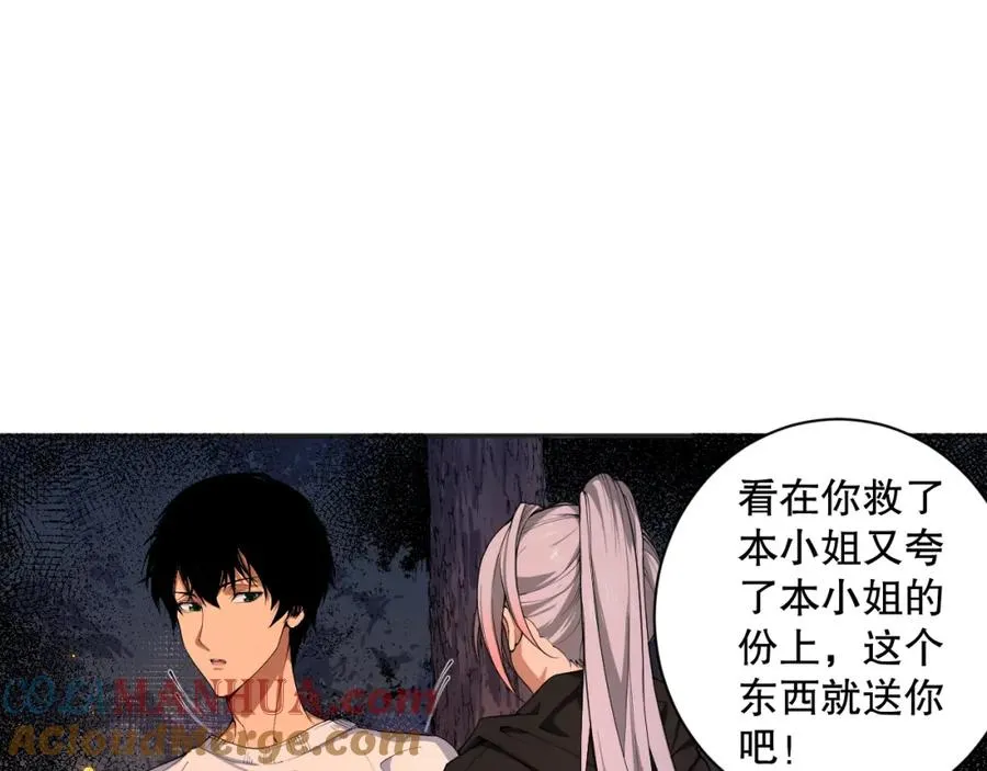 004话：新技能！96