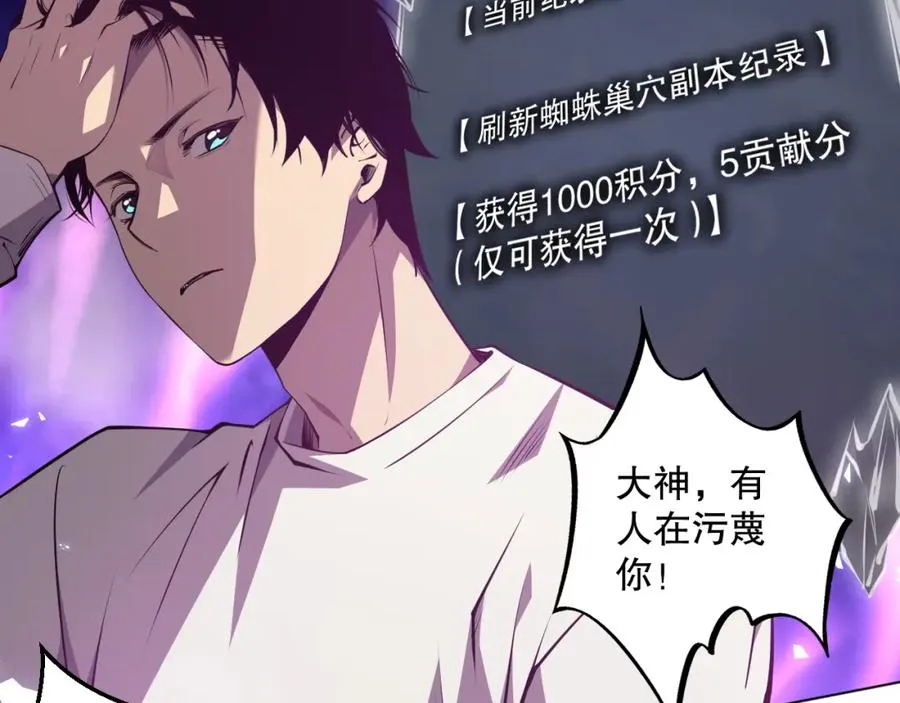 023话 经验圣地，蜘蛛巢穴！142