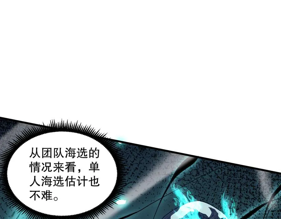 第069话 大赛开始！114