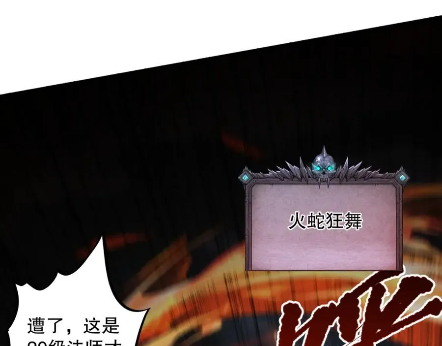 006话：王朝公会仗势欺人？！191