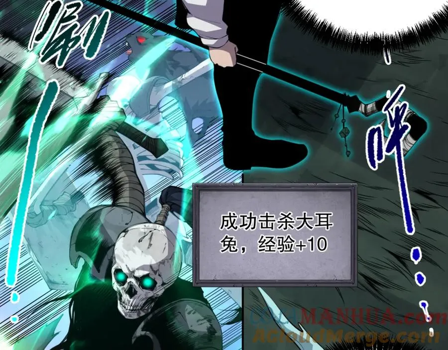 002话：骷髅战士！48