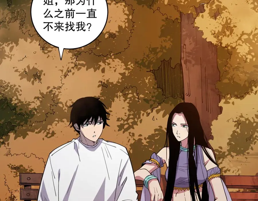 第070话 圣剑舞者25