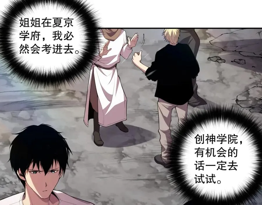 008话：夏大小姐三观崩塌153