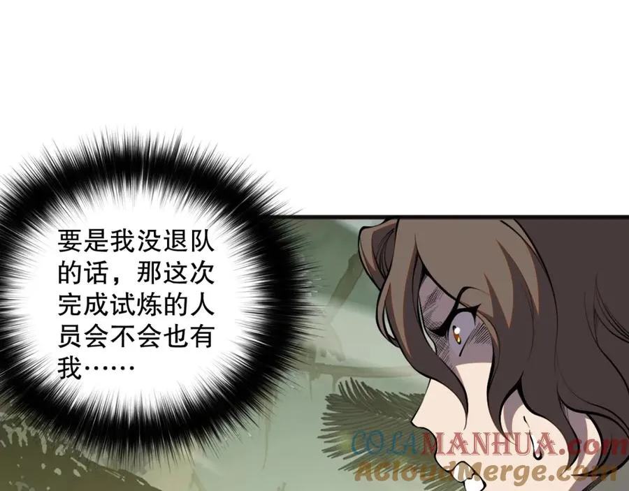 021话 白神的奖励72