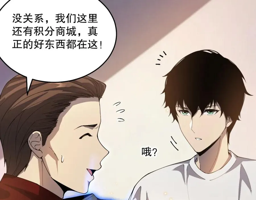 024话 全新装备38