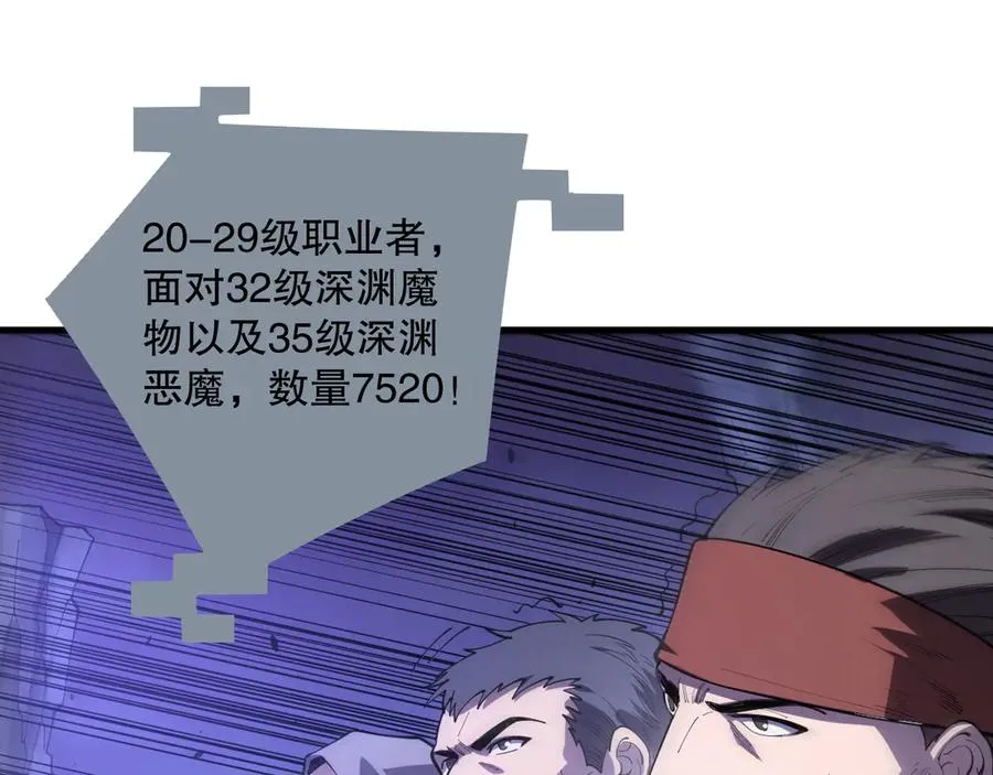 第078话 深渊突袭？！158