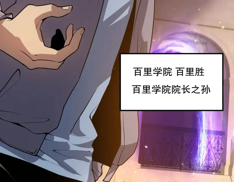 028话 百里学院丢大脸！30