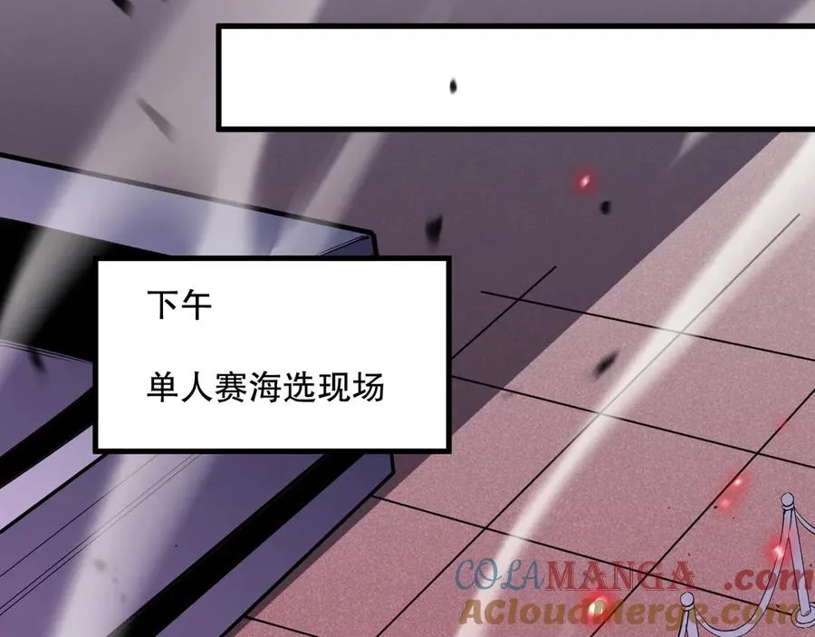 第069话 大赛开始！108