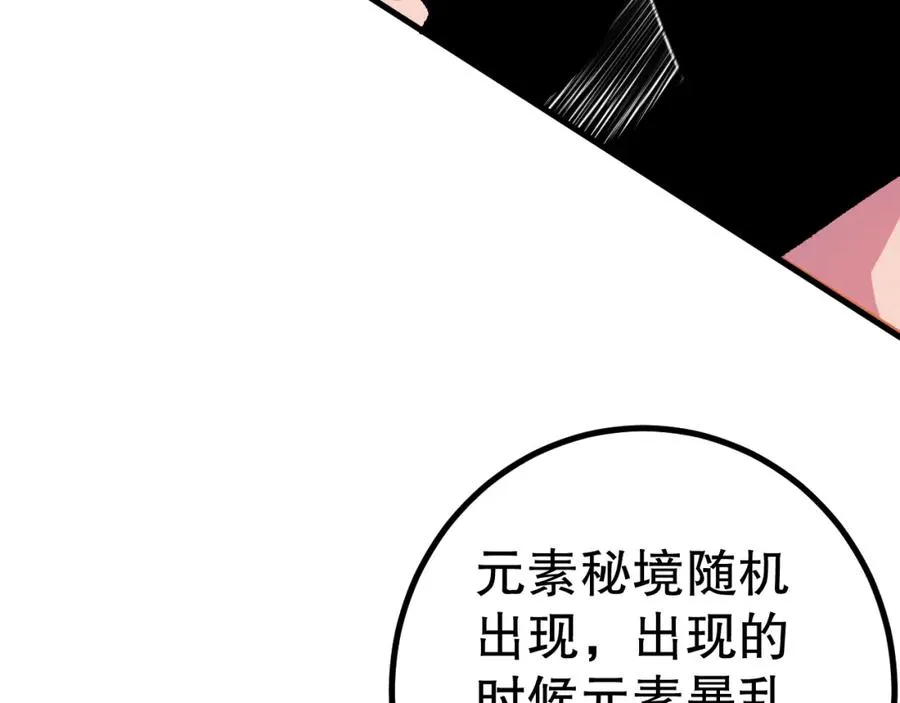 051话 进入元素秘境29