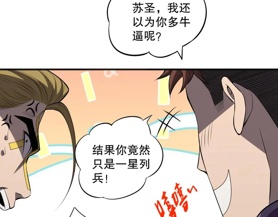 第079话 单人赛一人成军107