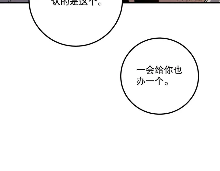 033话 前往元战场！95