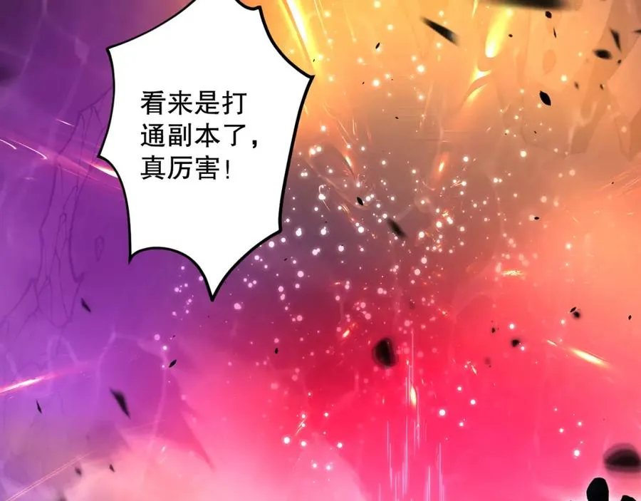 062话 惊现神级法师残魂！143