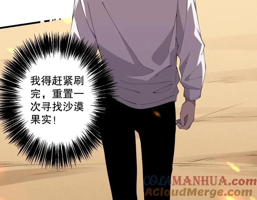 030话 百里学院的阴谋68