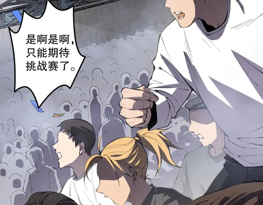 第080话 挑战赛开始！65