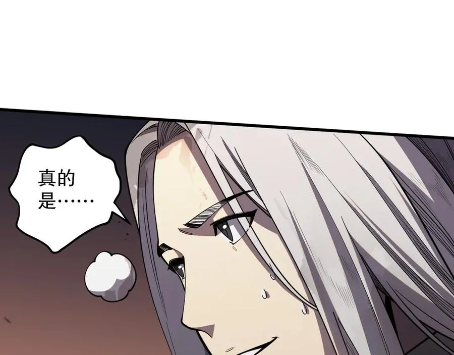 第081话 挑战赛二轮！95