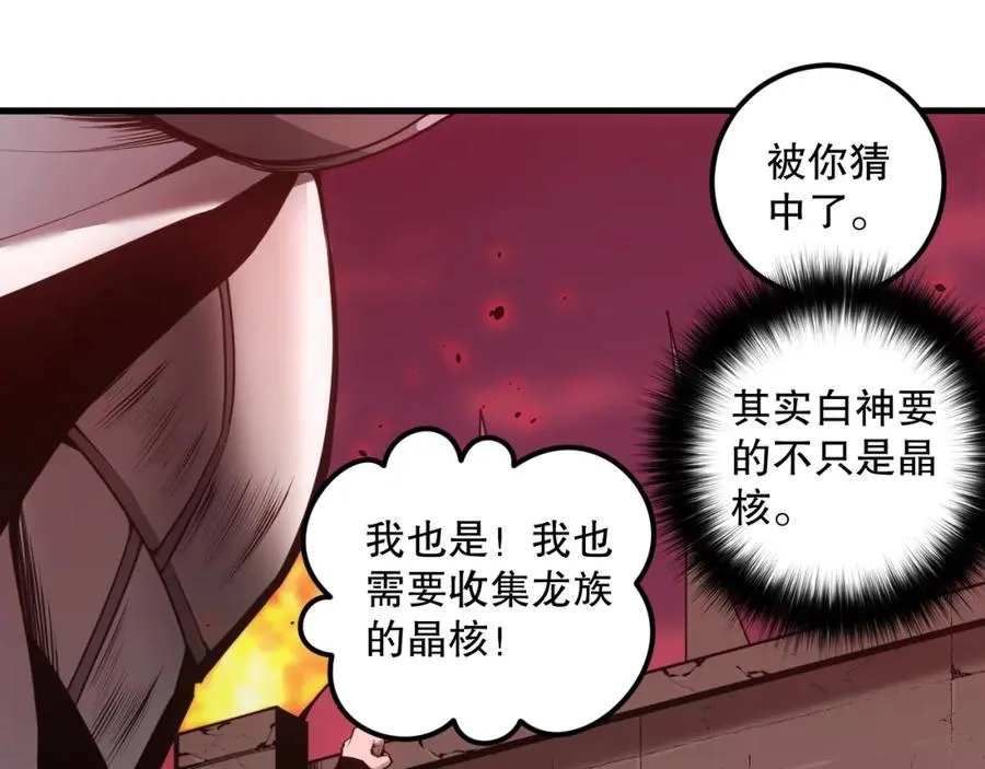 038话 带你见识地狱级副本！121