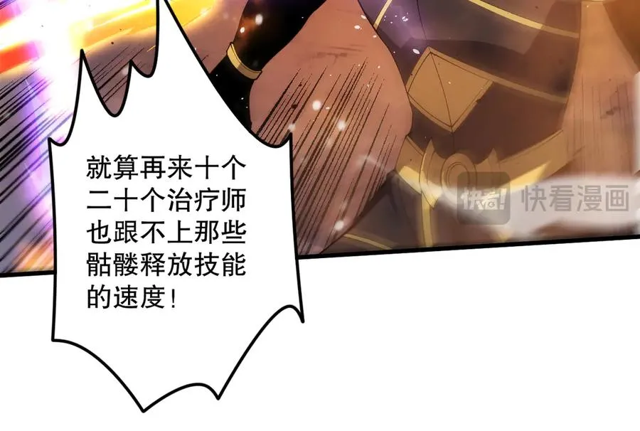 第065话 狂战士还是小丑？19