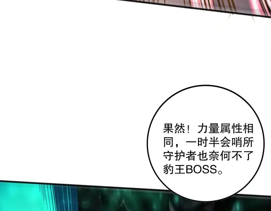 060话 地狱级BOSS之间的对决！71
