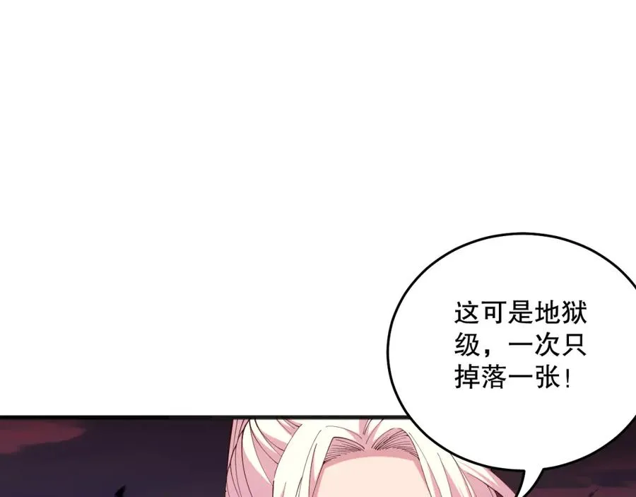 039话 男女搭配，刷本不累！167
