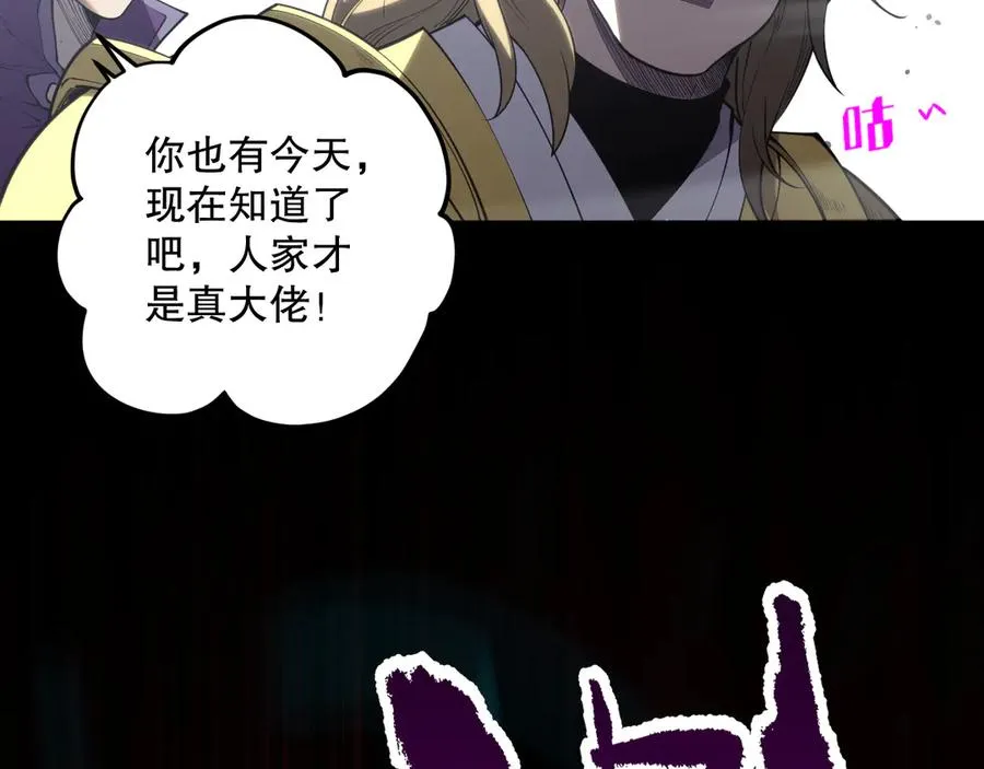 第079话 单人赛一人成军90