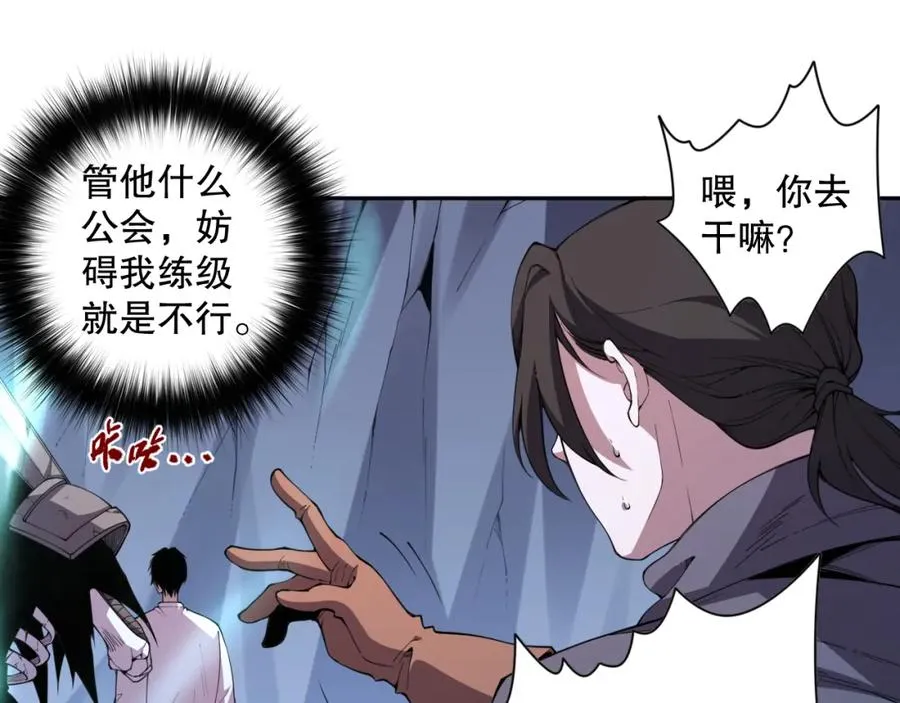 006话：王朝公会仗势欺人？！111