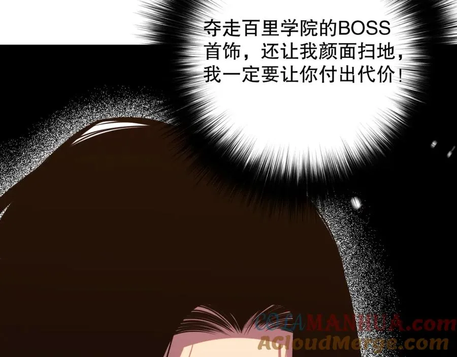 030话 百里学院的阴谋164