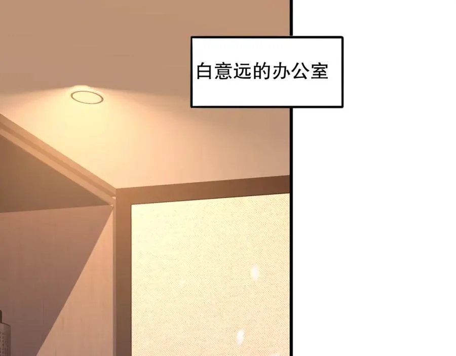 028话 百里学院丢大脸！85