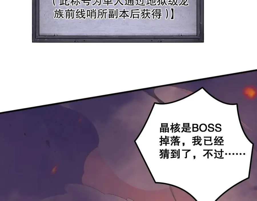036话 至今最强BOSS？173