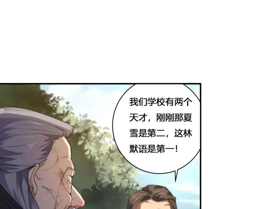 001话：转职！死灵法师！106