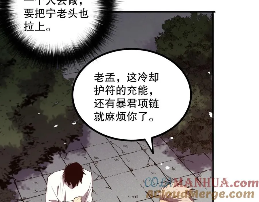 047话 古罗教延即将覆灭156