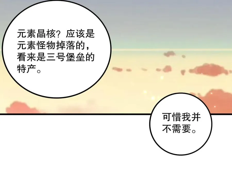 050话 白神的新任务！83