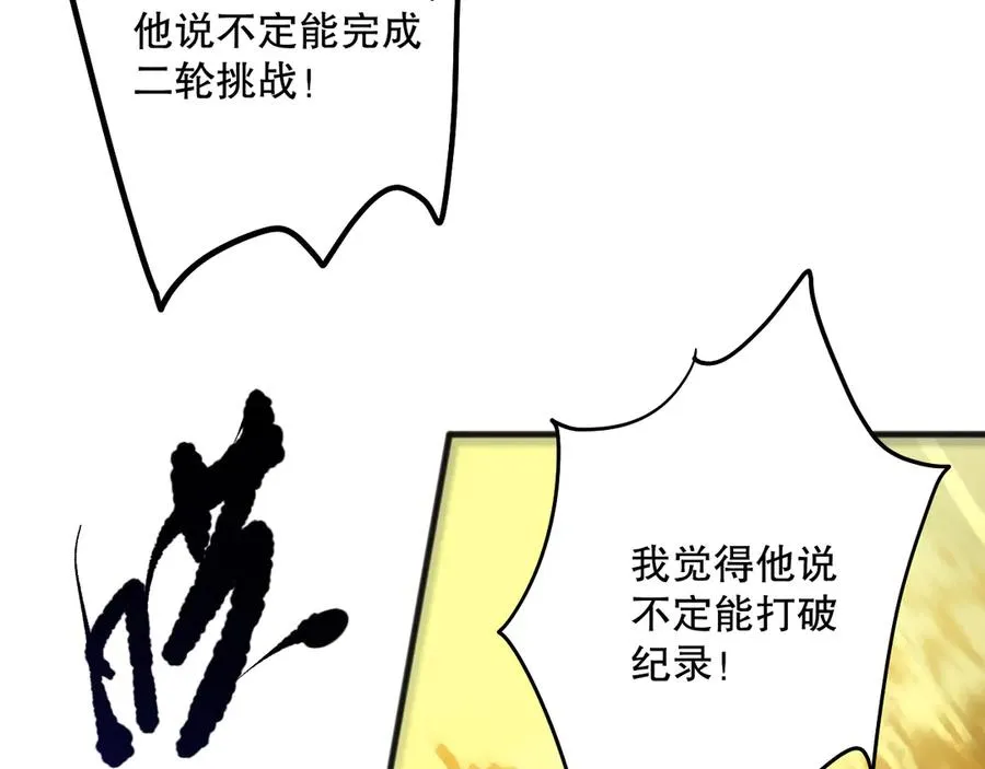 第080话 挑战赛开始！157