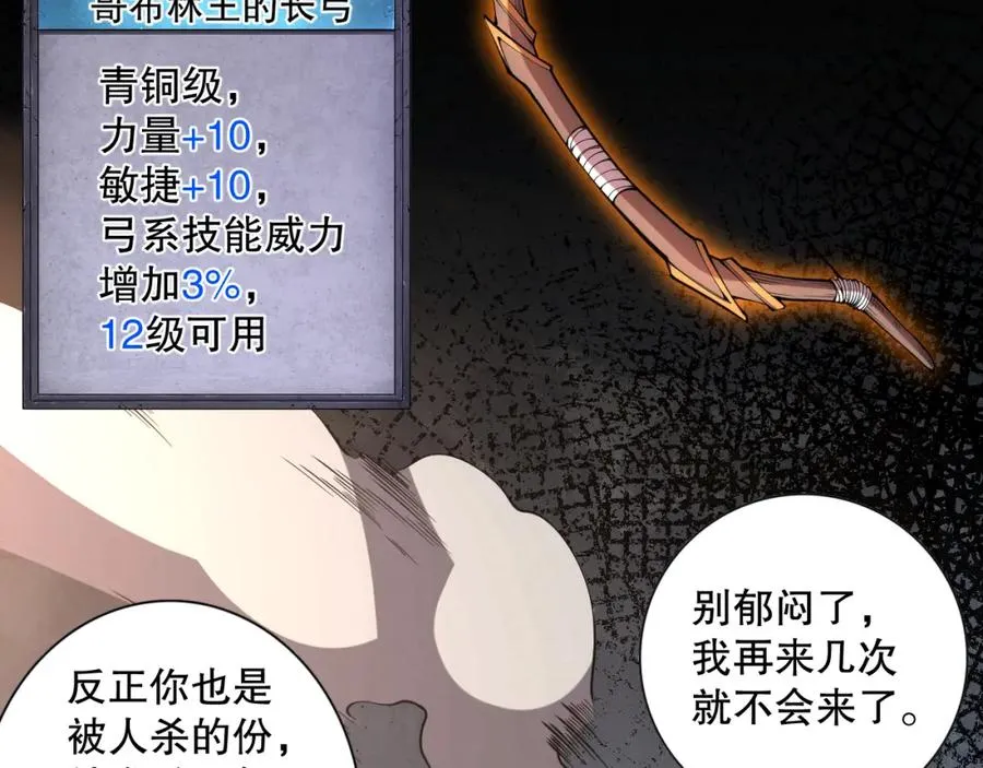007话：团灭王朝公会147