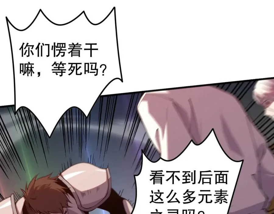 051话 进入元素秘境33