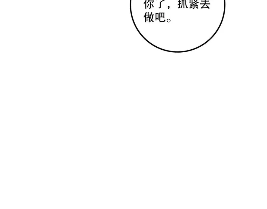050话 白神的新任务！43