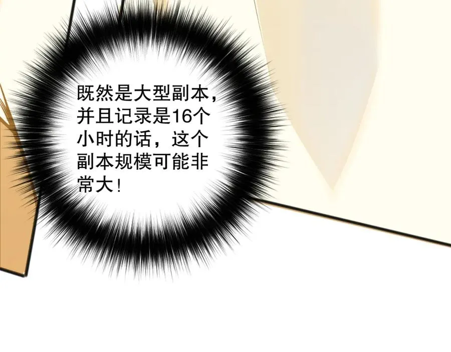 025话 单刷大型副本59