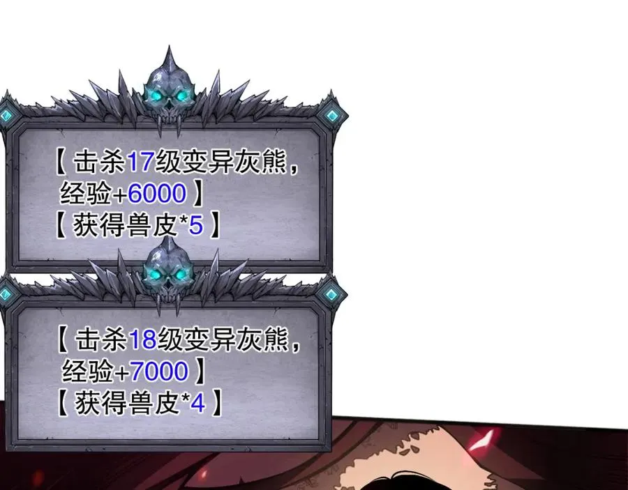 022话 我单刷！78
