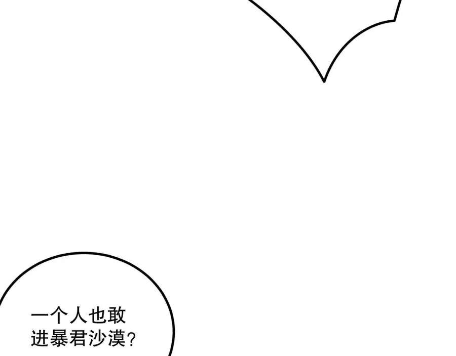 025话 单刷大型副本47