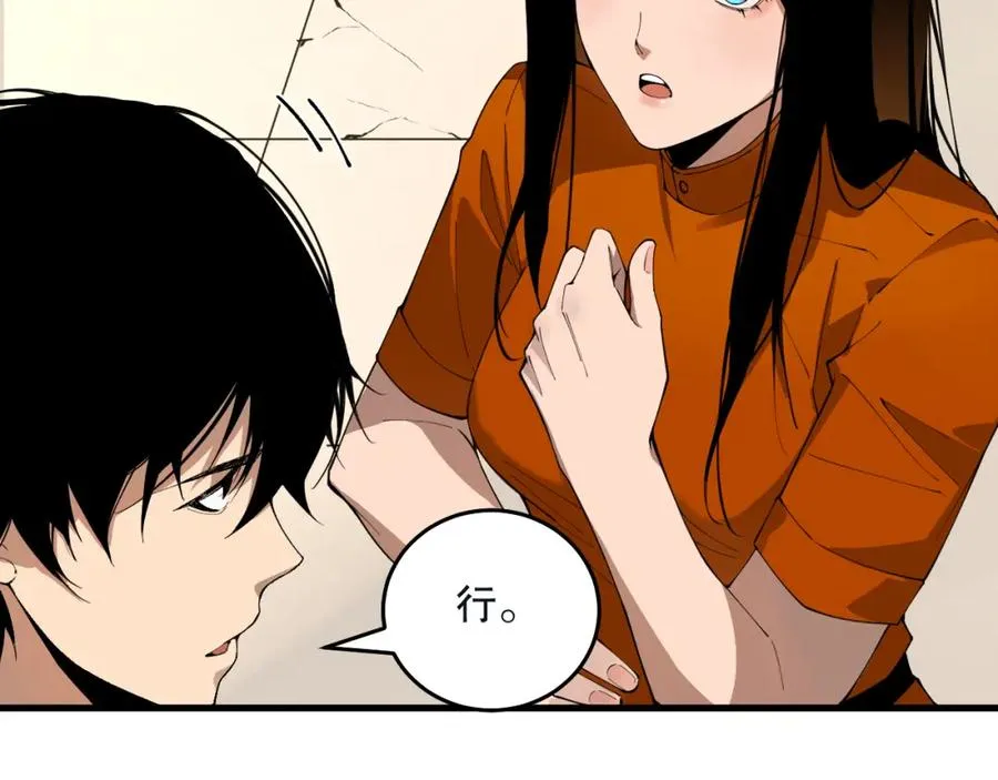 033话 前往元战场！29