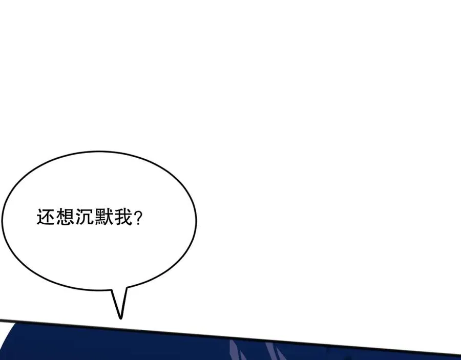 061话 真BOSS现身！141
