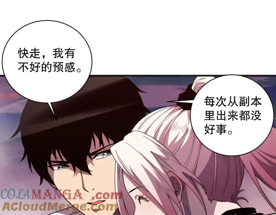 062话 惊现神级法师残魂！148